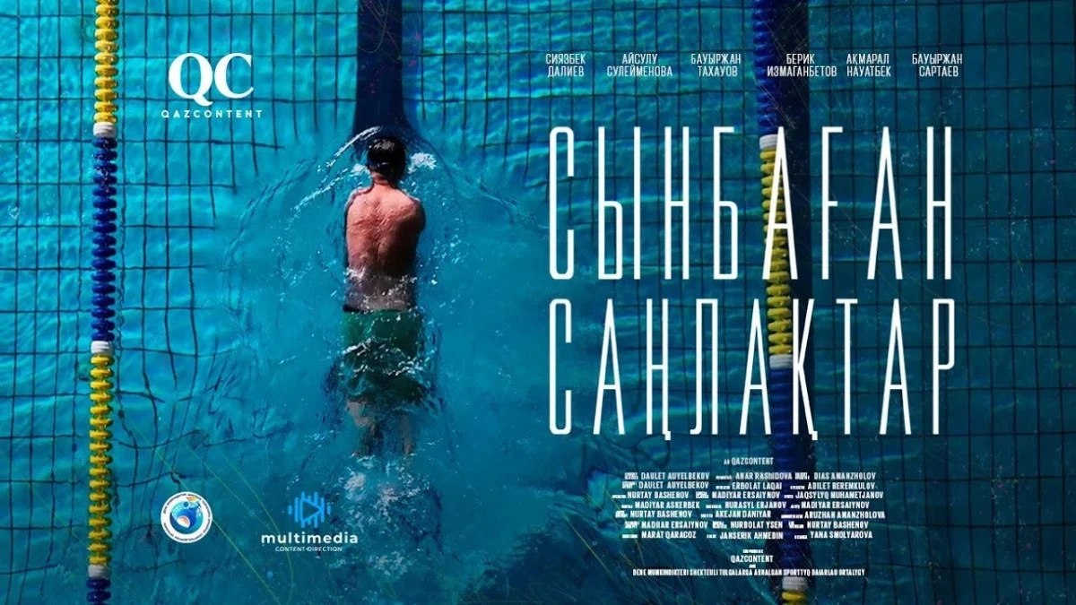 Несломленные духом